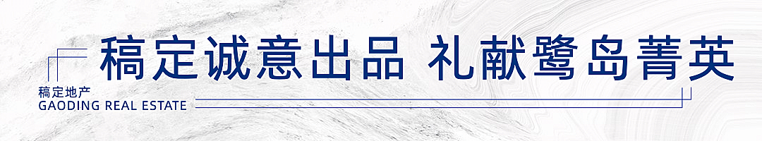 房地产宣传推广简约文章小标题