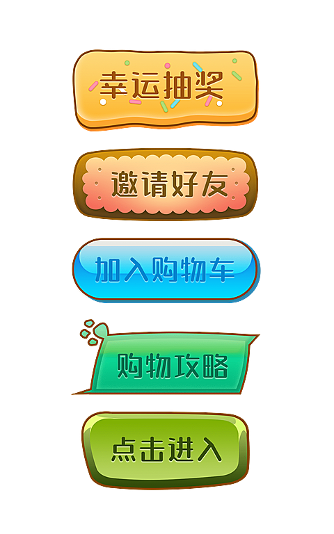 卡通按钮元素组合海报