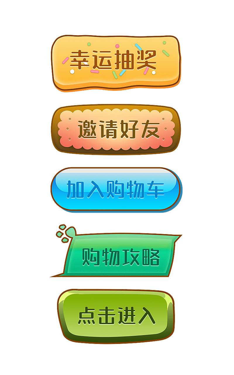 卡通按钮元素组合海报