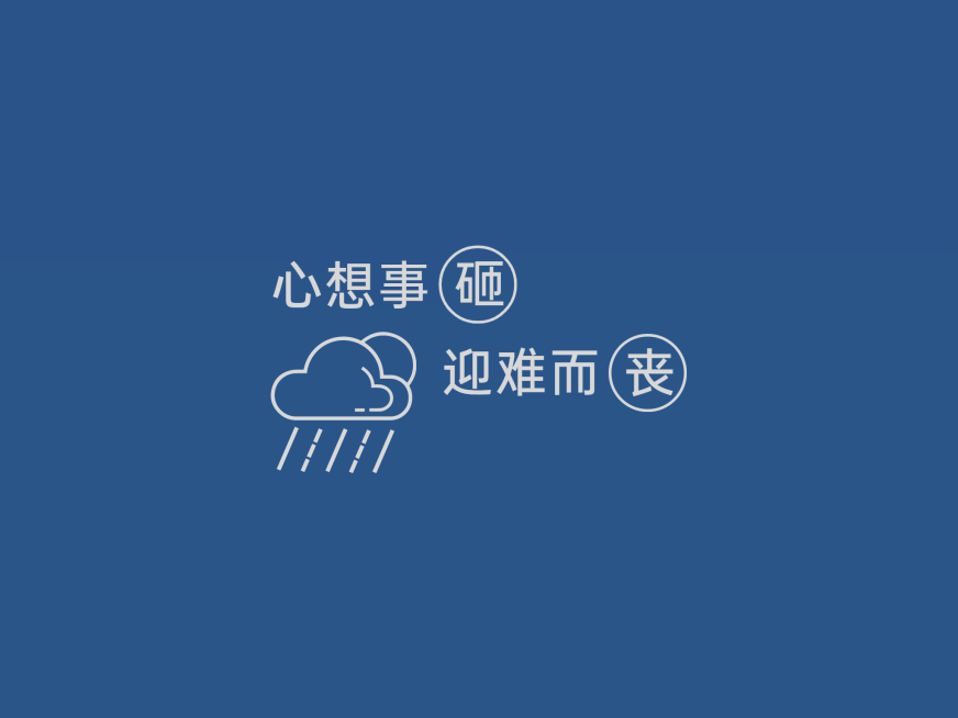 简约大字趣味IPAD平板壁纸预览效果