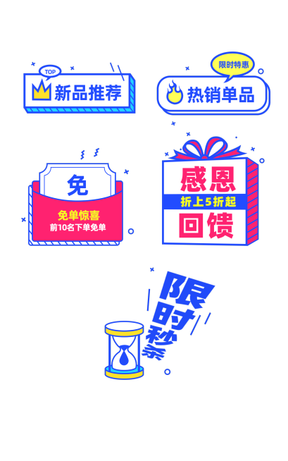 卡通促销元素组合海报预览效果