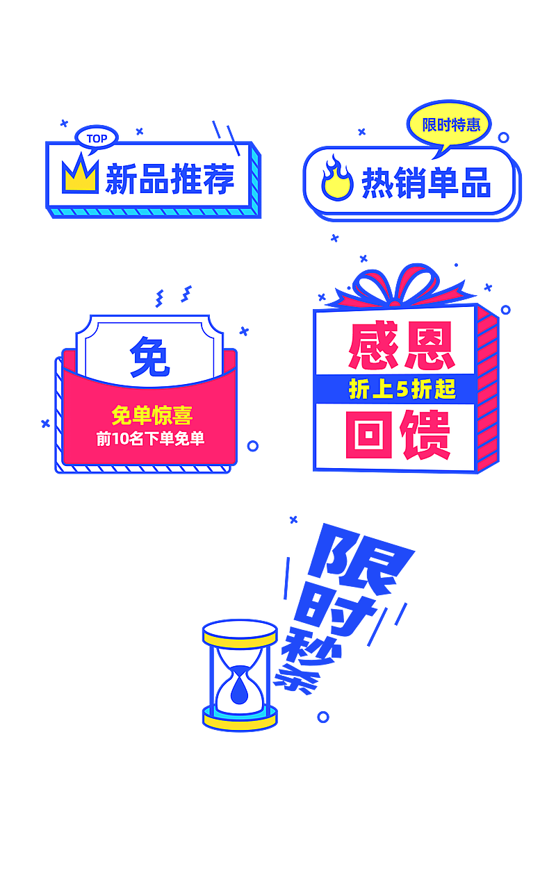 卡通促销元素组合海报