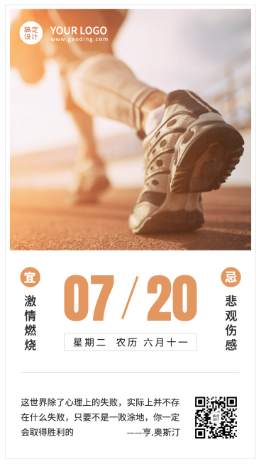 简约励志名人名言语录早安问候日签预览效果