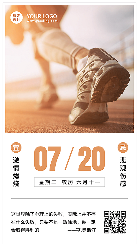 简约励志名人名言语录早安问候日签