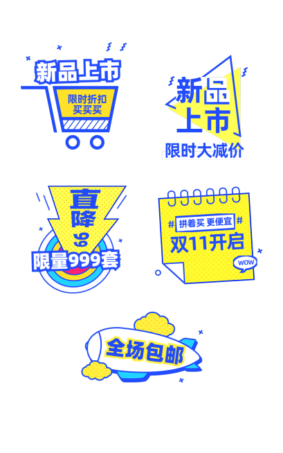 卡通促销元素组合海报预览效果