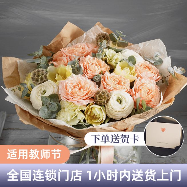 教师节花卉鲜花直通车主图预览效果