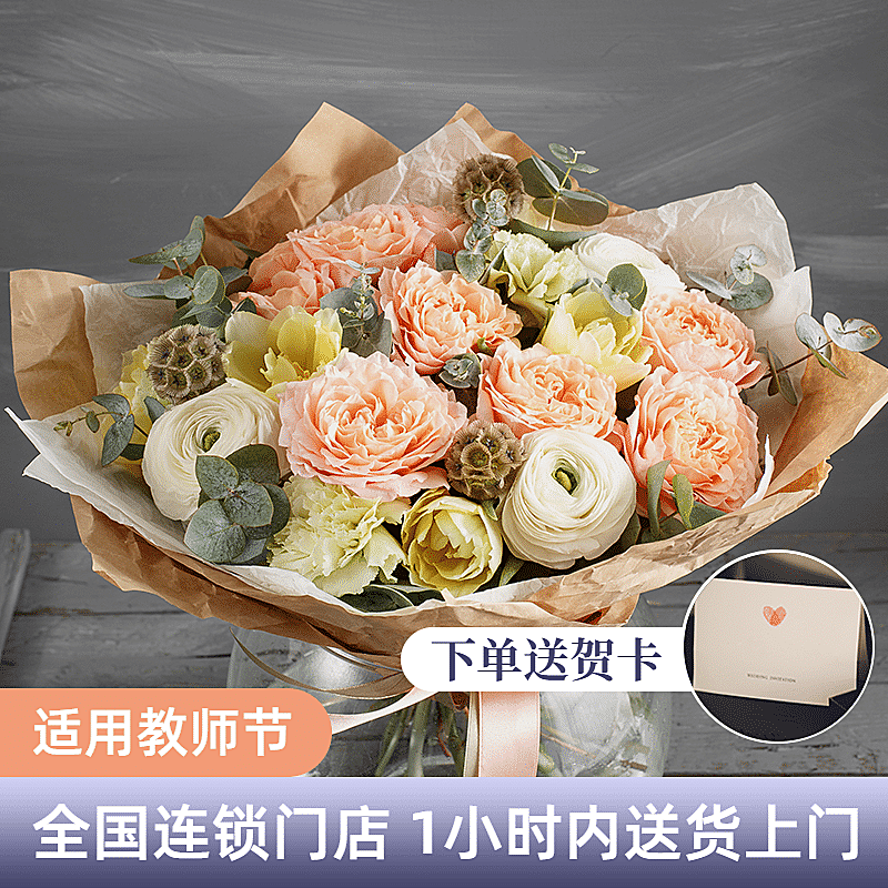 教师节花卉鲜花直通车主图