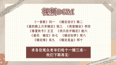 简约复古素材引用公告视频中插页