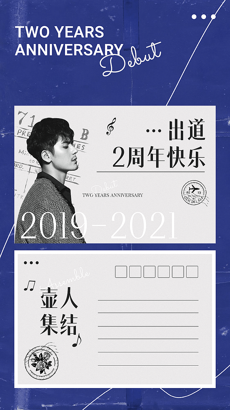 简约风明星应援周边横版明信片预览