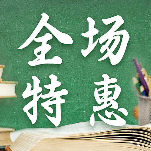 教师节活动促销营销通知公众号次图