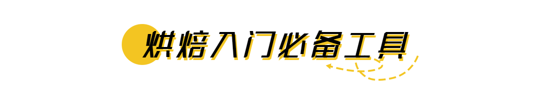 餐饮美食宣传推广简约文章小标题预览效果