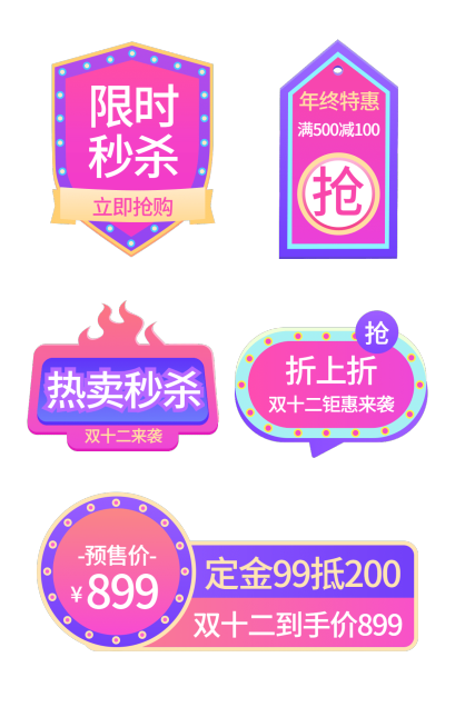 通用紫色促销元素组合海报预览效果