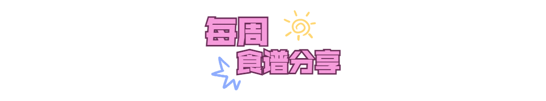餐饮美食宣传推广简约文章小标题预览效果