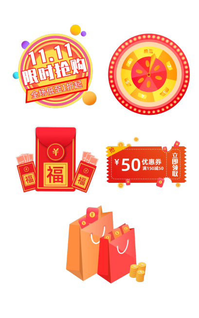 通用双11大促元素组合海报预览效果