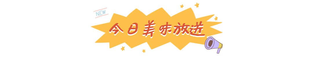 餐饮美食宣传推广简约文章小标题预览效果