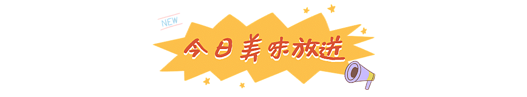 餐饮美食宣传推广简约文章小标题