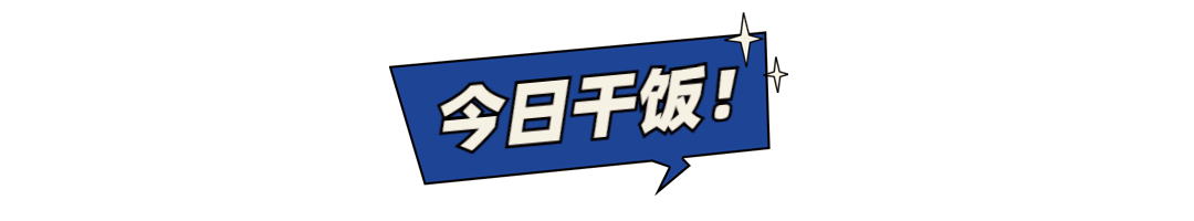餐饮美食宣传推广简约文章小标题