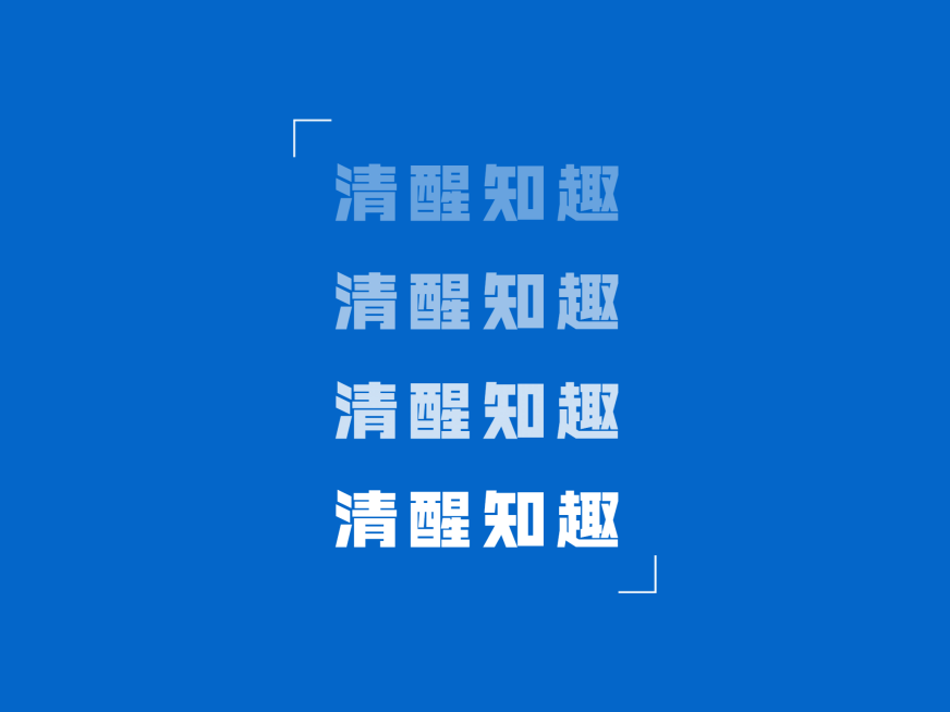 趣味大字简约IPAD平板壁纸预览效果
