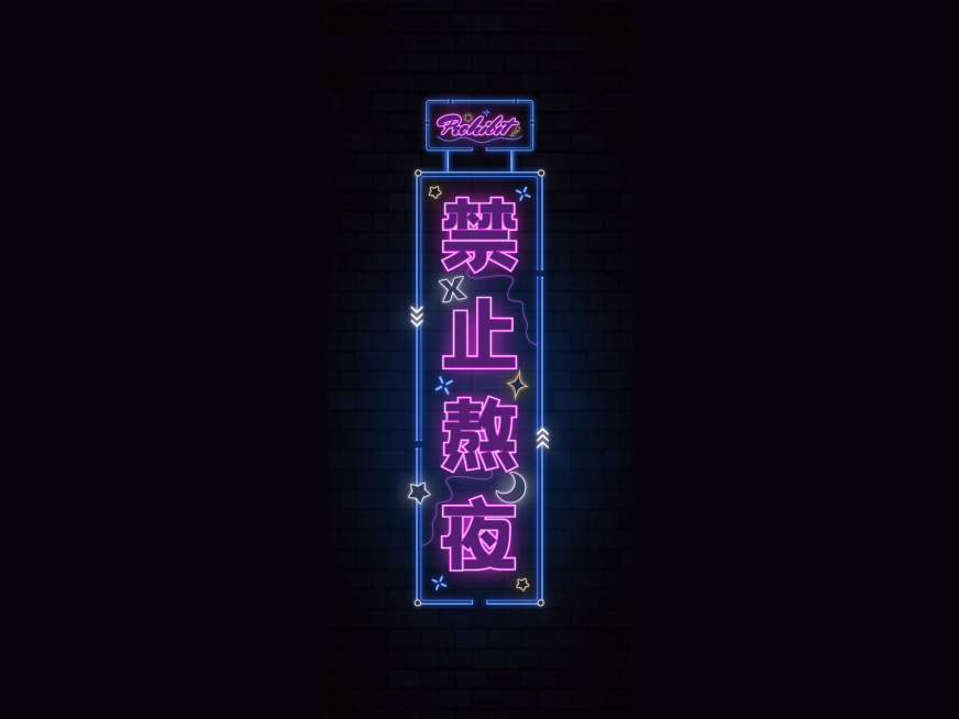 时尚潮酷趣味IPAD平板壁纸预览效果