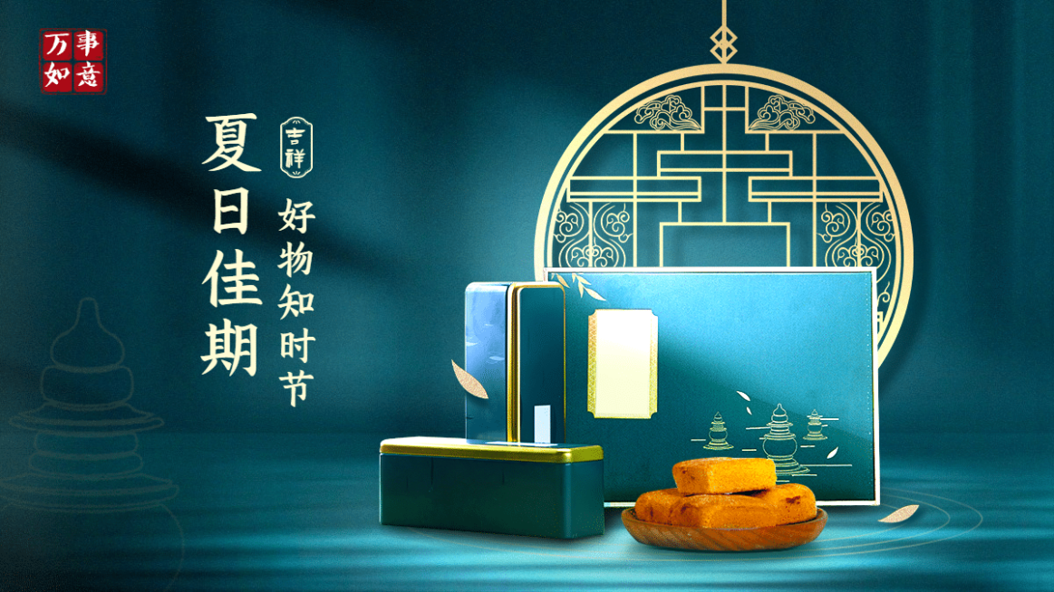 七夕节国货食品礼盒海报banner预览效果