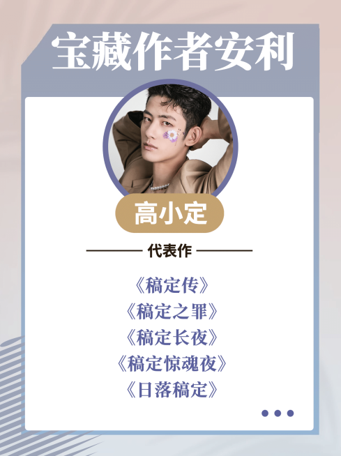 小说书单安利推荐小红书封面配图预览效果