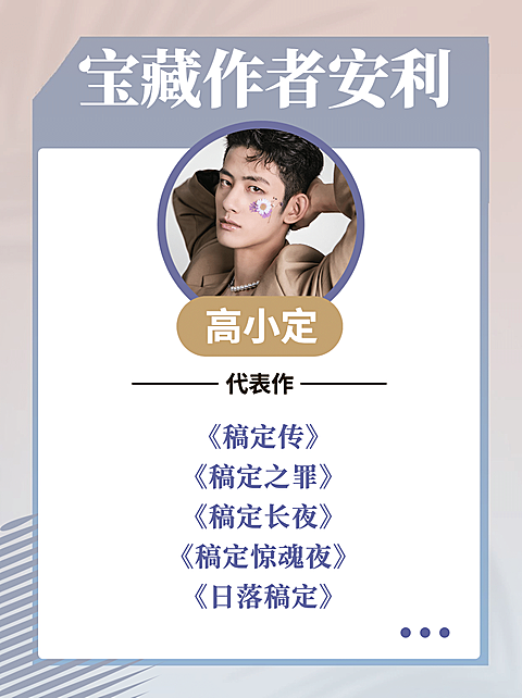 小说书单安利推荐小红书封面配图
