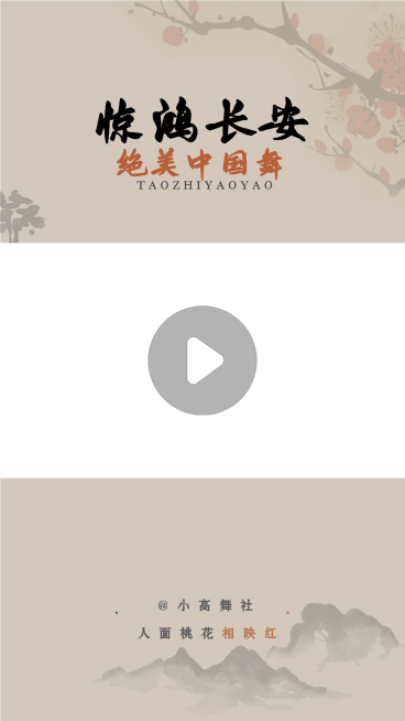 古风中国风简约短视频边框背景预览效果