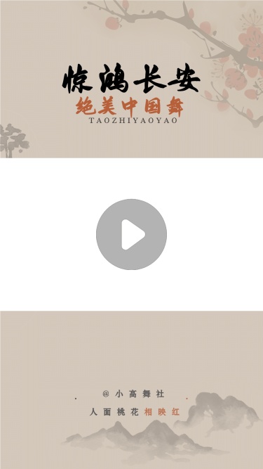 古风中国风简约短视频边框背景