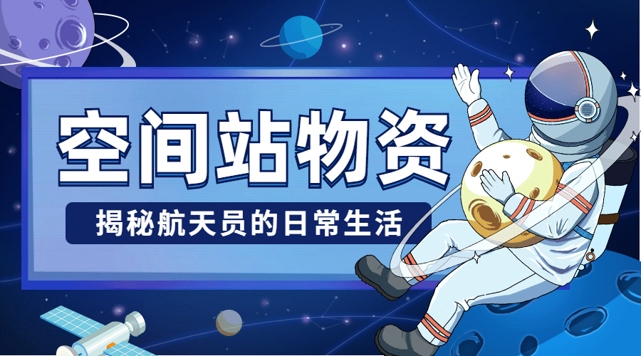 航天航空科技风融媒体横版banner预览效果