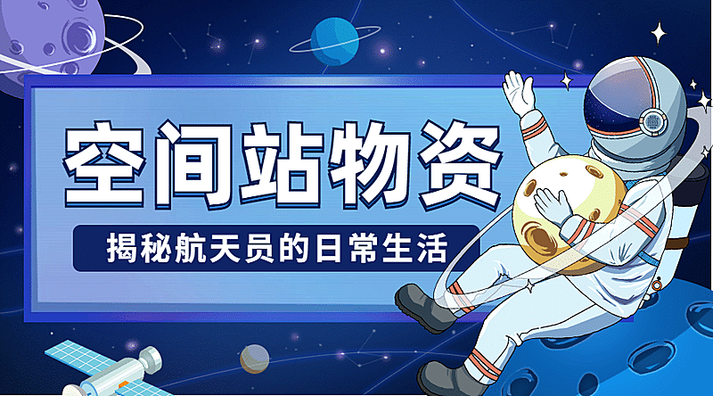 航天航空科技风融媒体横版banner