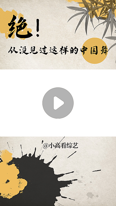 古风中国风简约墨迹短视频边框背景