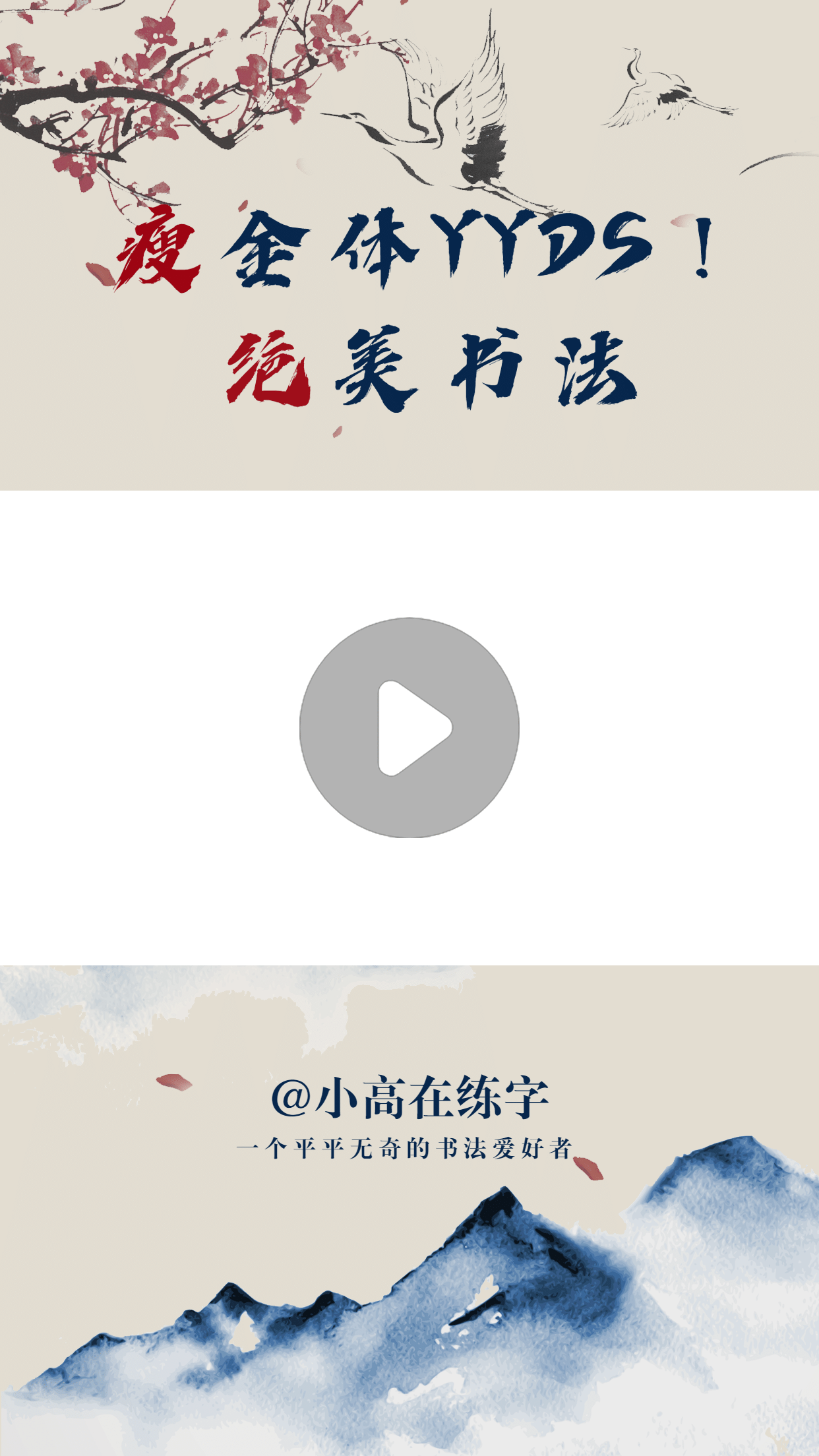 古风中国风简约水墨短视频边框背景