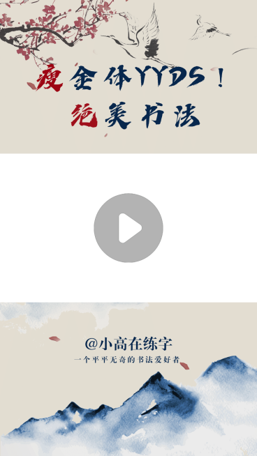 古风中国风简约水墨短视频边框背景预览效果