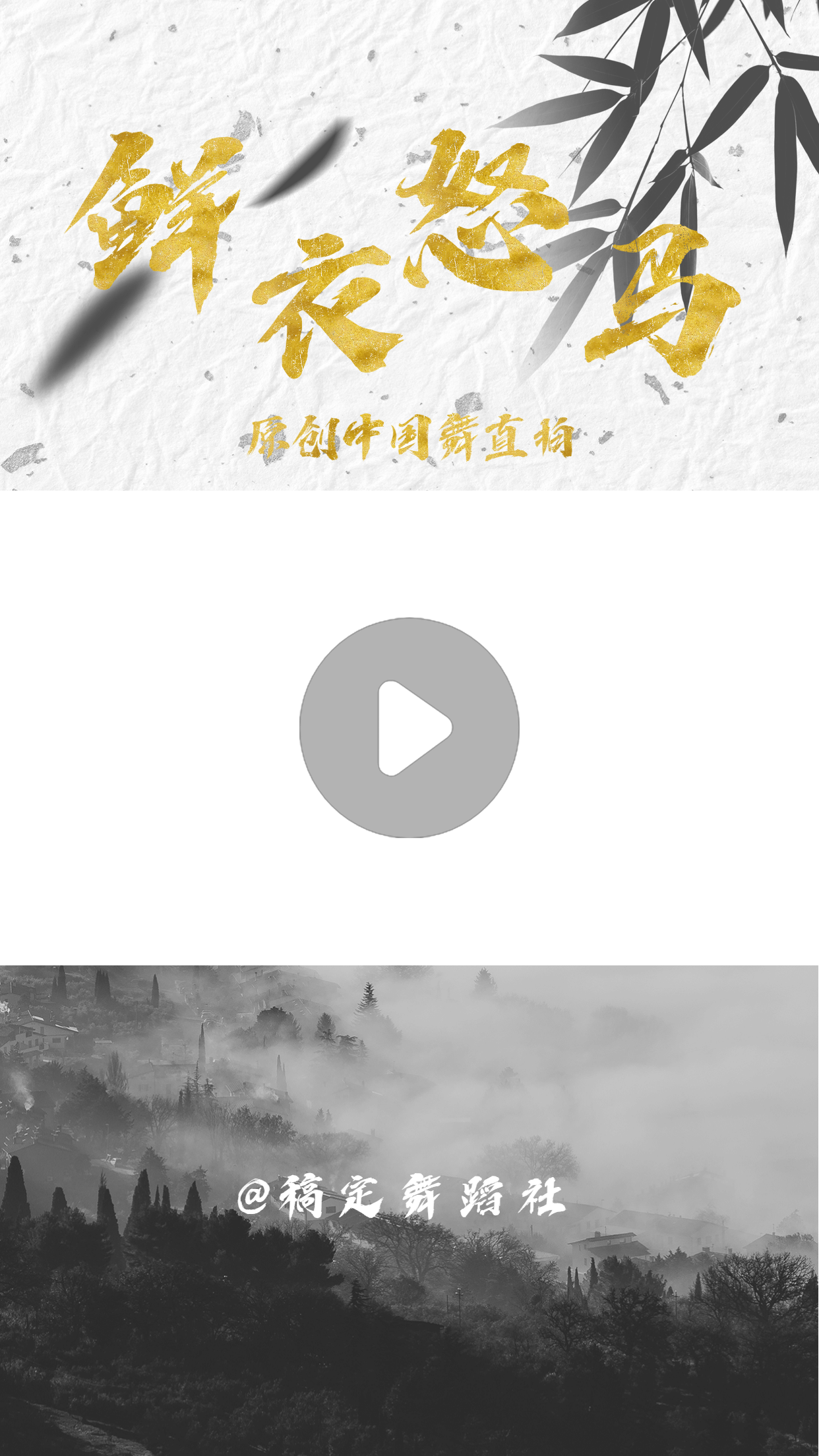 古风中国风简约视频边框背景预览效果