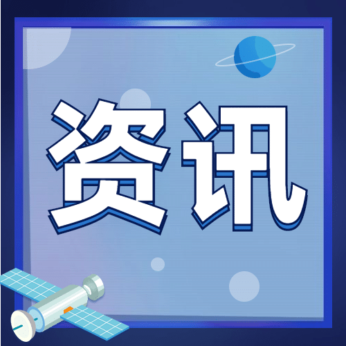 航天航空科技风融媒体公众号次图预览效果
