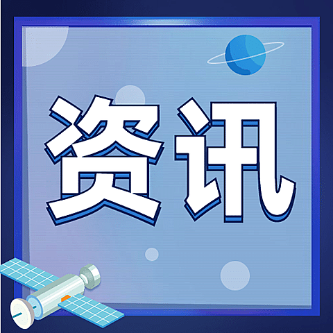 航天航空科技风融媒体公众号次图