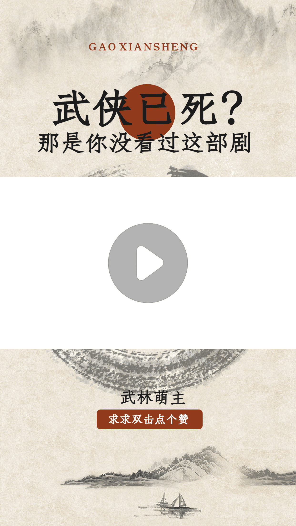 古风中国风影视剧解说视频边框背景预览效果