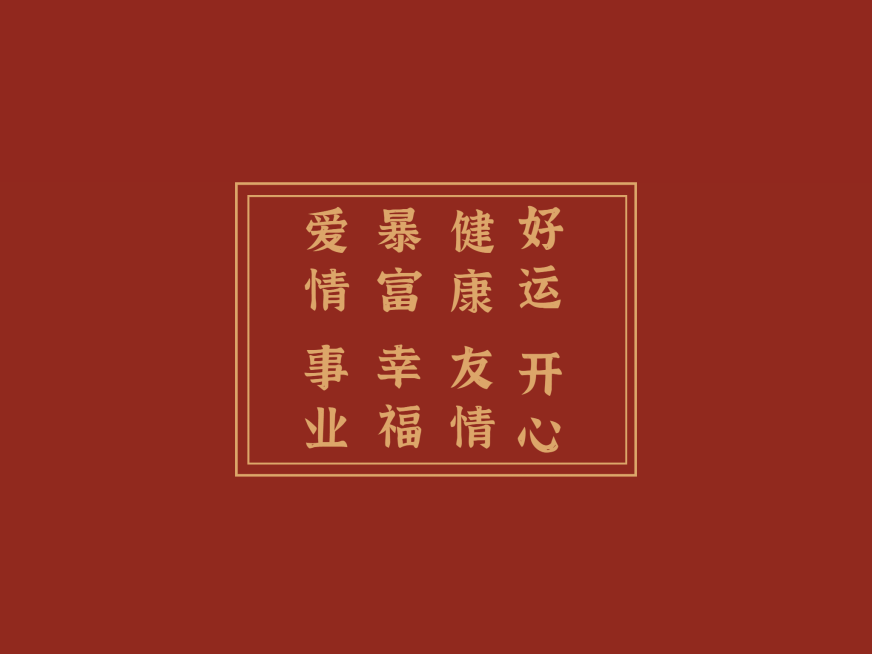 简约大字正能量IPAD平板壁纸预览效果