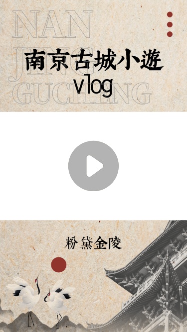 古风中国风复古建筑短视频边框背景