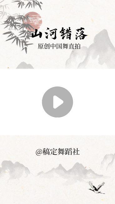 古风中国风简约水墨短视频边框背景预览效果
