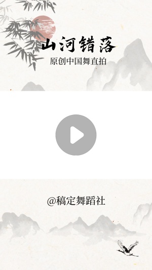 古风中国风简约水墨短视频边框背景