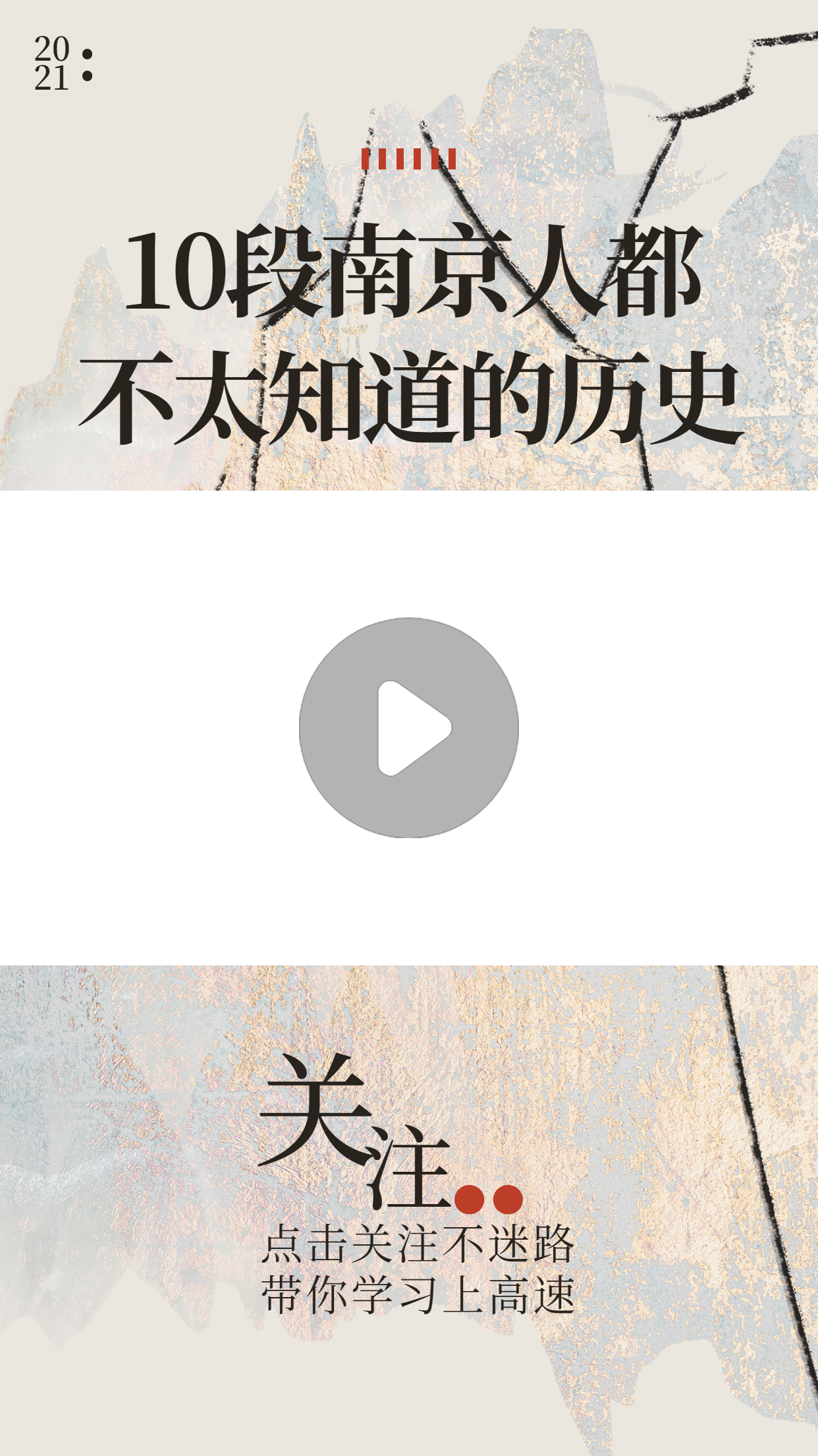 古风中国风简约短视频边框背景