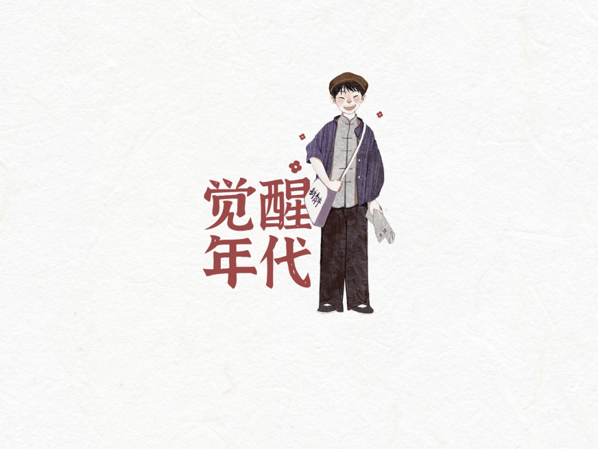 觉醒年代简约文艺IPAD平板壁纸预览效果