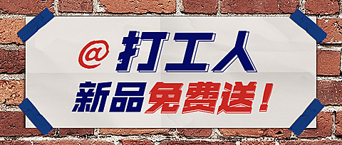 促销活动宣传推广简约公众号首图