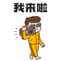 社群运营打招呼GIF动态表情包预览效果