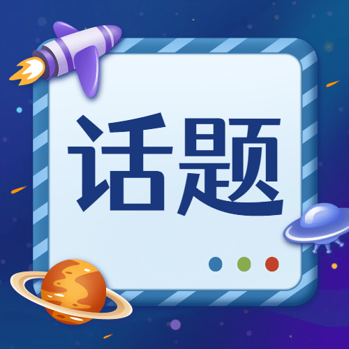航天航空科技风融媒体公众号次图预览效果