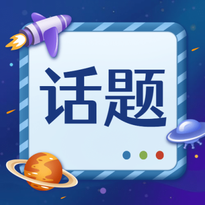 航天航空科技风融媒体公众号次图
