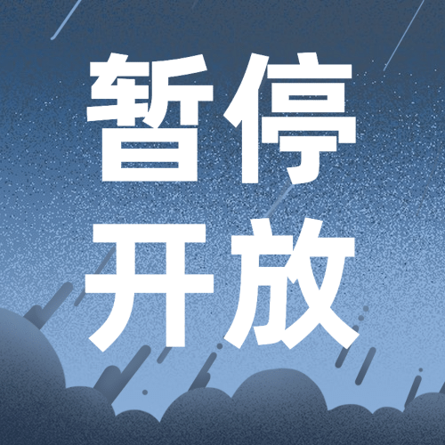 重要通知宣传推广简约公众号次图预览效果