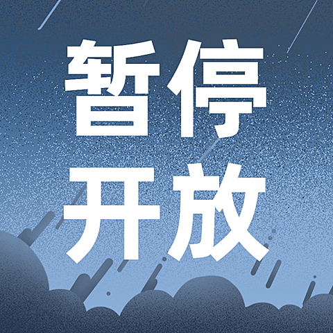 重要通知宣传推广简约公众号次图