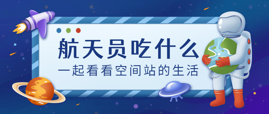 航天航空科技风融媒体公众号首图预览效果